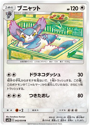Carta completa da variante Full Metal Wall