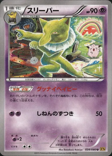 Carta completa da variante Rage of the Broken Heavens