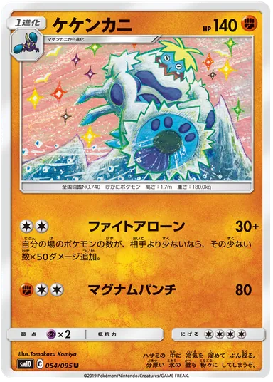 Carta completa da variante Double Blaze