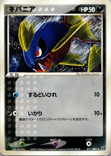 Carta completa da variante Clash of the Blue Sky