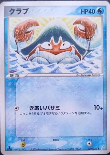 Carta completa da variante Miracle Crystal