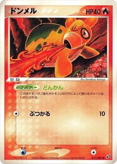 Carta completa da variante Clash of the Blue Sky