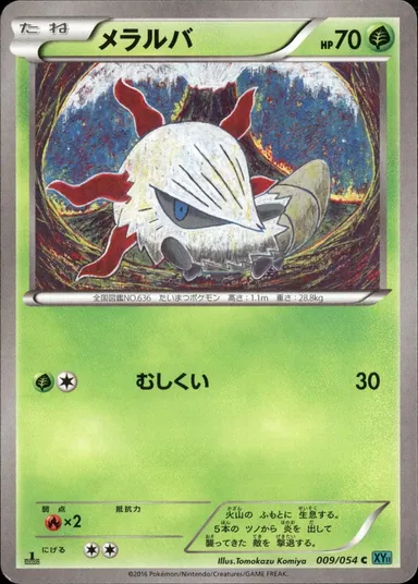 Carta completa da variante Cruel Traitor
