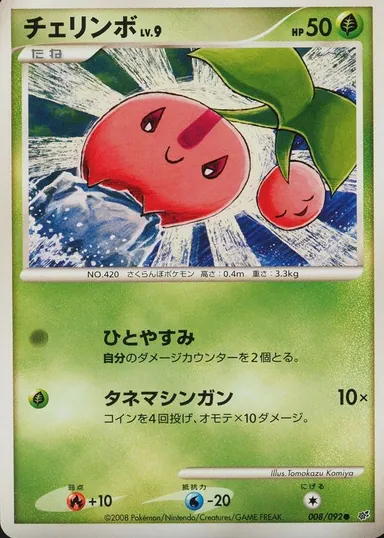 Carta completa da variante Intense Fight in the Destroyed Sky