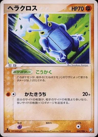 Carta completa da variante Rocket Gang Strikes Back