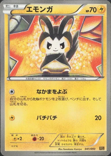 Carta completa da variante EX Battle Boost