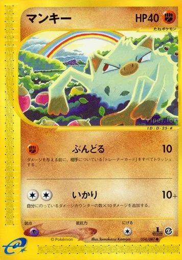 Carta completa da variante Wind from the Sea