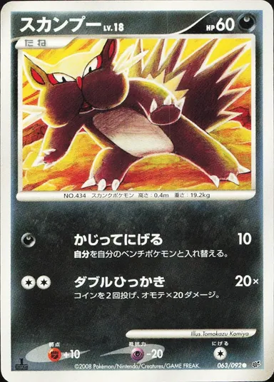 Carta completa da variante Intense Fight in the Destroyed Sky