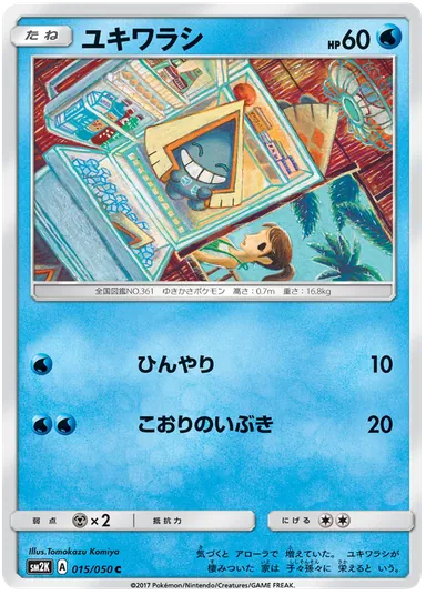 Carta completa da variante Islands Await You