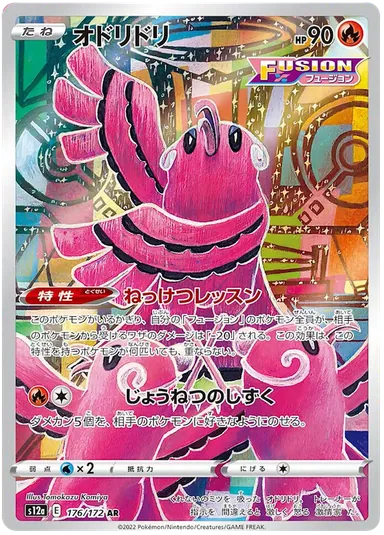 Carta completa da variante VSTAR Universe