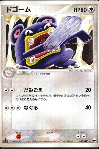 Carta completa da variante Undone Seal