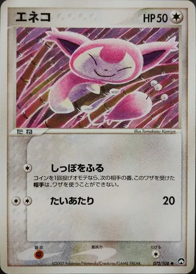 Carta completa da variante World Champions Pack