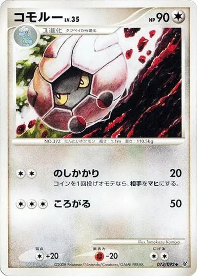Carta completa da variante Intense Fight in the Destroyed Sky