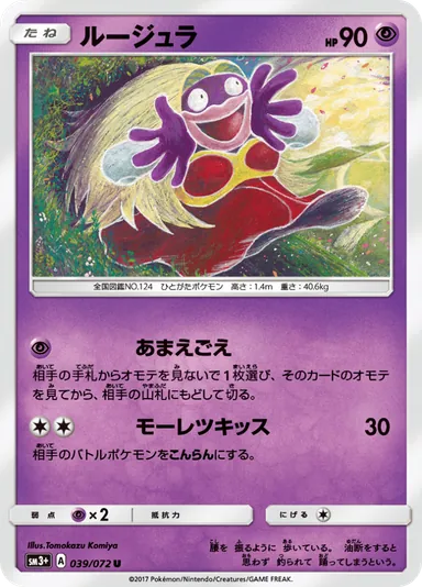 Carta completa da variante Shining Legends (JP)