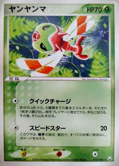 Carta completa da variante Rocket Gang Strikes Back