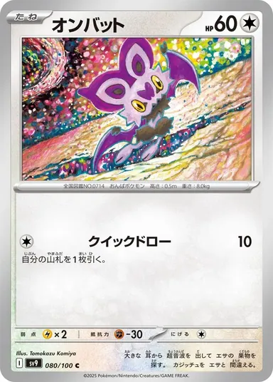 Carta completa da variante Battle Partners