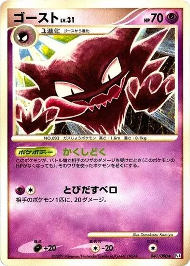 Carta completa da variante Advent of Arceus