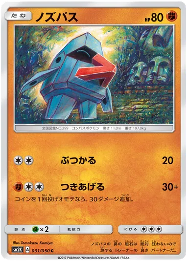 Carta completa da variante Islands Await You
