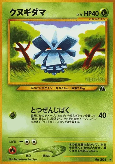 Carta completa da variante Crossing the Ruins...