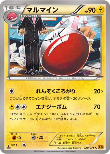 Carta completa da variante Emerald Break