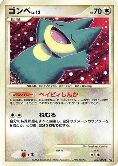 Carta completa da variante Bonds to the End of Time