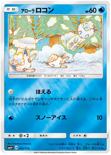 Carta completa da variante GX Battle Boost