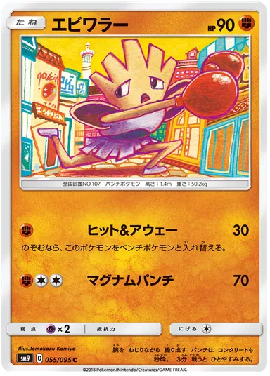 Carta completa da variante Tag Bolt