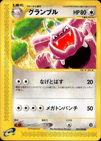 Carta completa da variante Split Earth