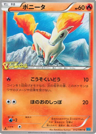 Carta completa da variante Wild Blaze