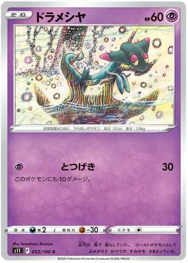 Carta completa da variante Lost Abyss