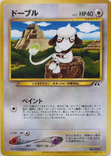 Carta completa da variante Pokémon Card Trainers Magazine