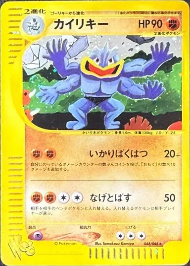 Carta completa da variante Pokémon Card web