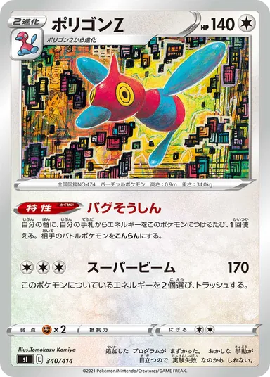Carta completa da variante Start Deck 100