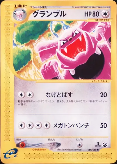 Carta completa da variante Split Earth