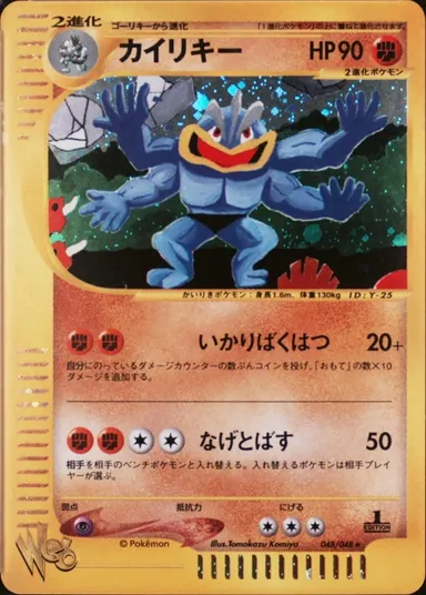 Carta completa da variante Pokémon Card web