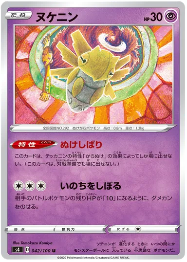 Carta completa da variante Amazing Volt Tackle