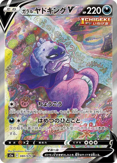 Carta completa da variante Peerless Fighters
