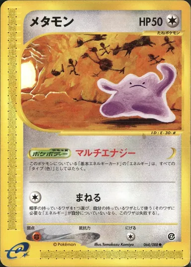 Carta completa da variante Split Earth