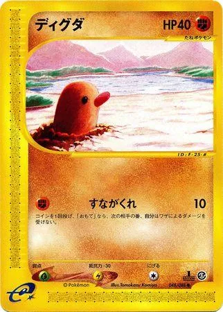 Carta completa da variante Mysterious Mountains