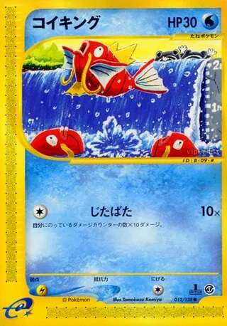 Carta completa da variante Base Expansion Pack