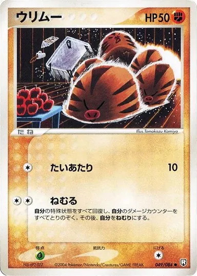 Carta completa da variante Rocket Gang Strikes Back