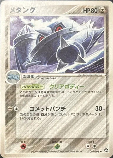 Carta completa da variante World Champions Pack