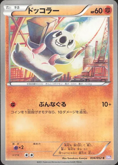 Carta completa da variante Psycho Drive