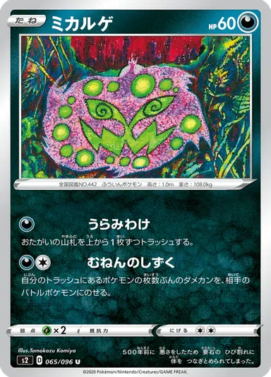Carta completa da variante Rebellion Crash
