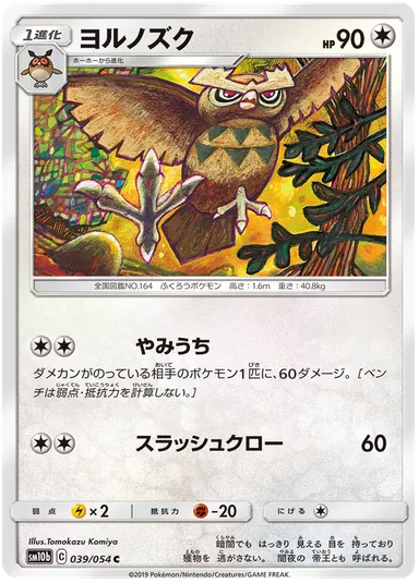 Carta completa da variante Sky Legend