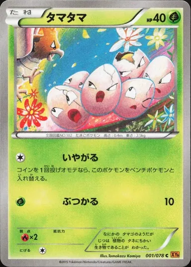 Carta completa da variante Emerald Break