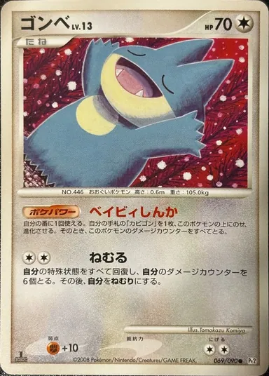 Carta completa da variante Bonds to the End of Time