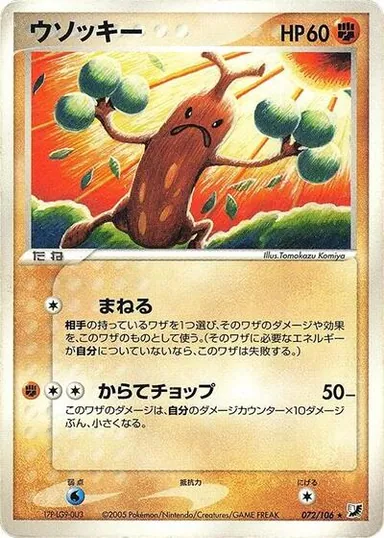 Carta completa da variante Golden Sky, Silvery Ocean