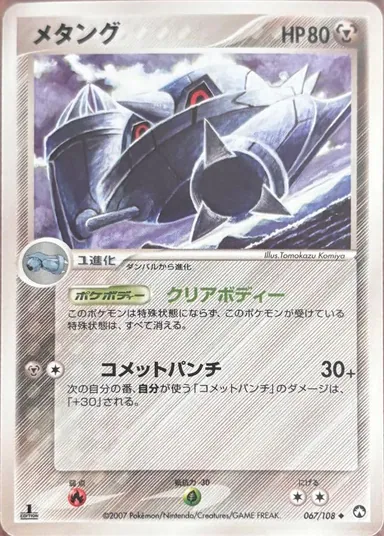Carta completa da variante World Champions Pack