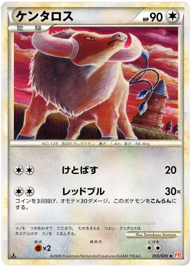 Carta completa da variante HeartGold Collection